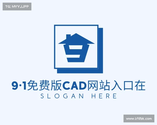 介绍9·1免费版cad网站入口在入口